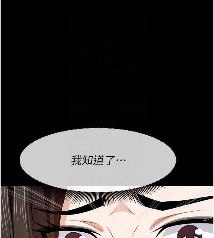 尸变家园:以身相许第31話-被腳趾肆意羞辱的後庭