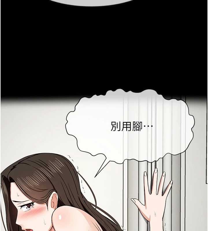 尸变家园:以身相许第31話-被腳趾肆意羞辱的後庭
