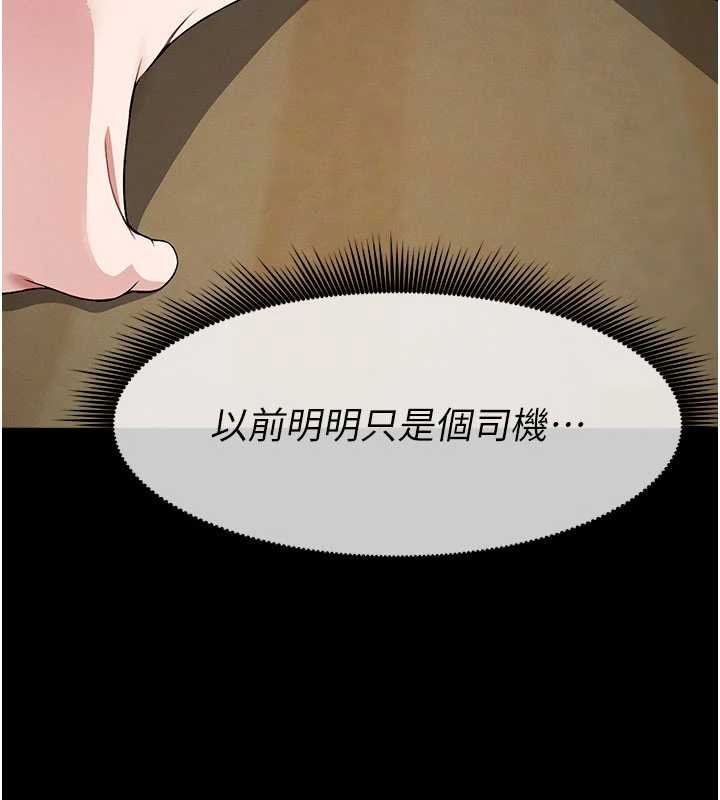 屍變家園:以身相許第31話-被腳趾肆意羞辱的後庭