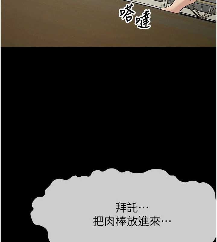 屍變家園:以身相許第31話-被腳趾肆意羞辱的後庭