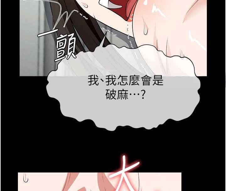 尸变家园:以身相许第31話-被腳趾肆意羞辱的後庭