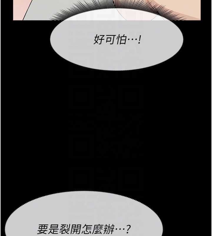 尸变家园:以身相许第31話-被腳趾肆意羞辱的後庭