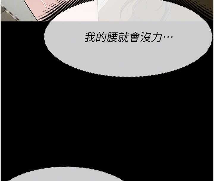 尸变家园:以身相许第31話-被腳趾肆意羞辱的後庭