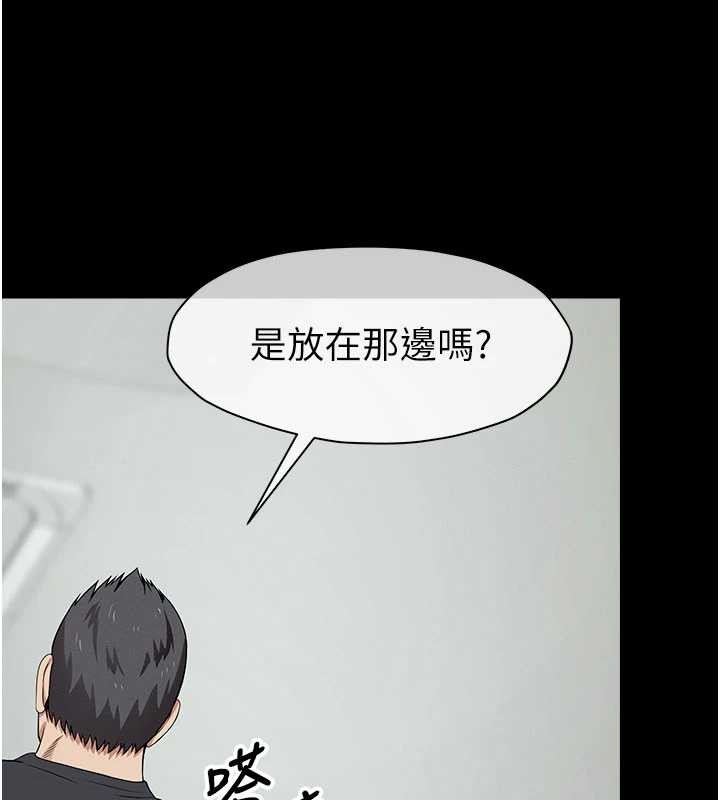 屍變家園:以身相許第31話-被腳趾肆意羞辱的後庭