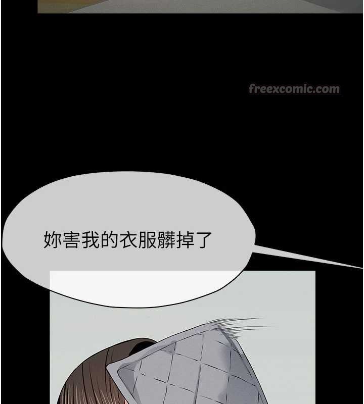 尸变家园:以身相许第31話-被腳趾肆意羞辱的後庭