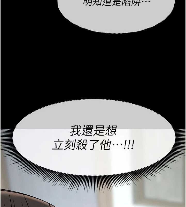 屍變家園:以身相許第31話-被腳趾肆意羞辱的後庭