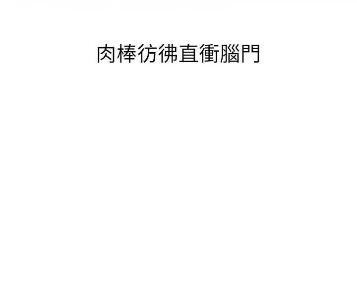 新生老司机第21話-戶外裸露的學生會長