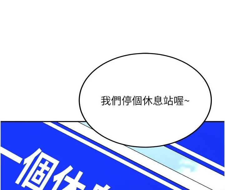 新生老司机第21話-戶外裸露的學生會長