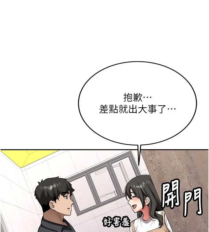 新生老司機第21話-戶外裸露的學生會長