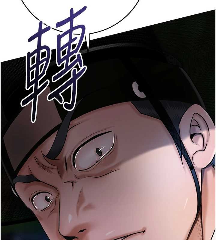 《花容湿色:取花点》第90话-胁迫秋香
