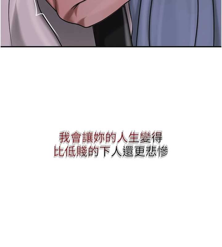 花容湿色:取花点第90話-脅迫秋香