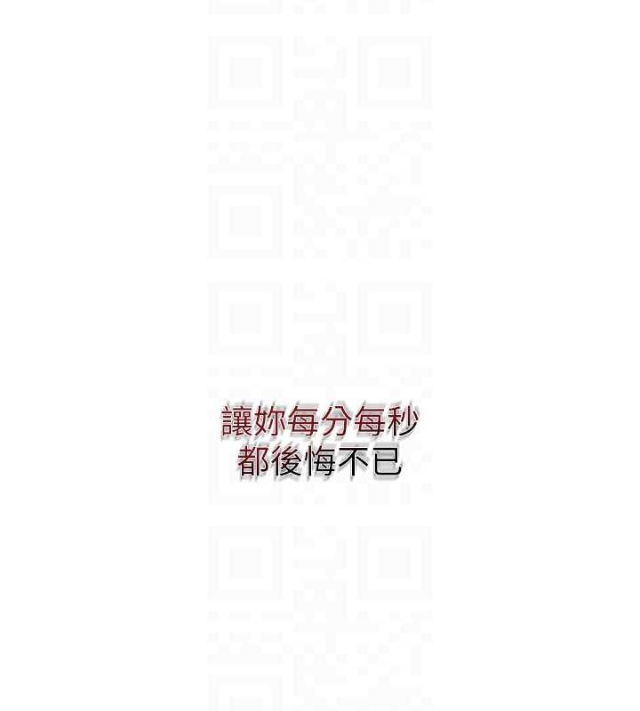 花容湿色:取花点第90話-脅迫秋香