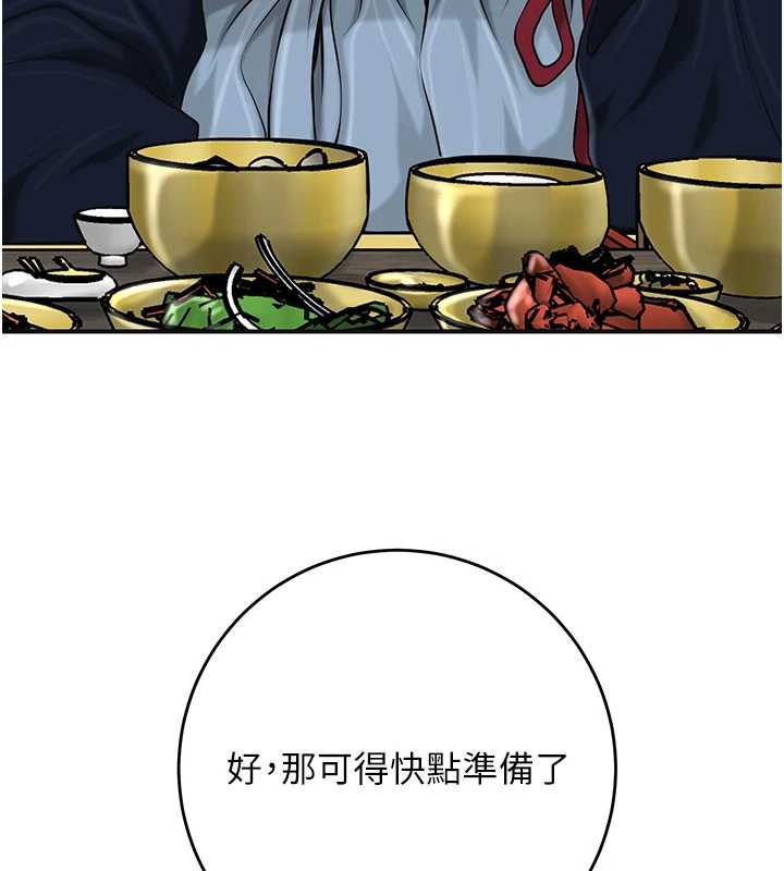 《花容湿色:取花点》第90话-胁迫秋香