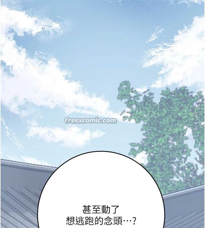 花容湿色:取花点第90話-脅迫秋香