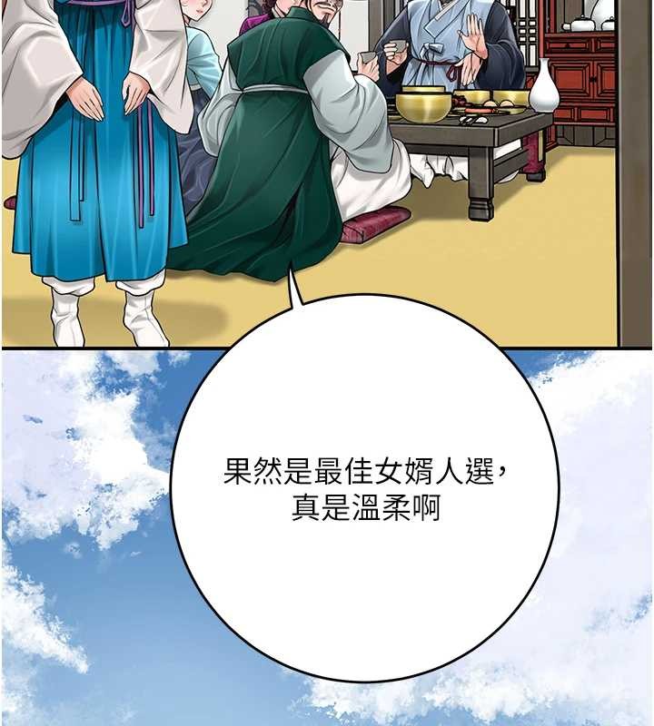 花容濕色:取花點第90話-脅迫秋香