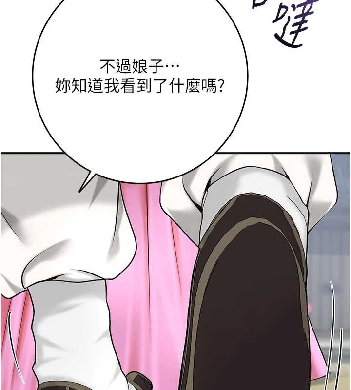 《花容湿色:取花点》第90话-胁迫秋香