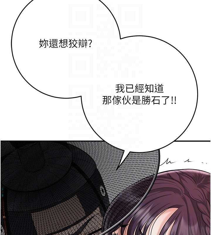 花容湿色:取花点第90話-脅迫秋香