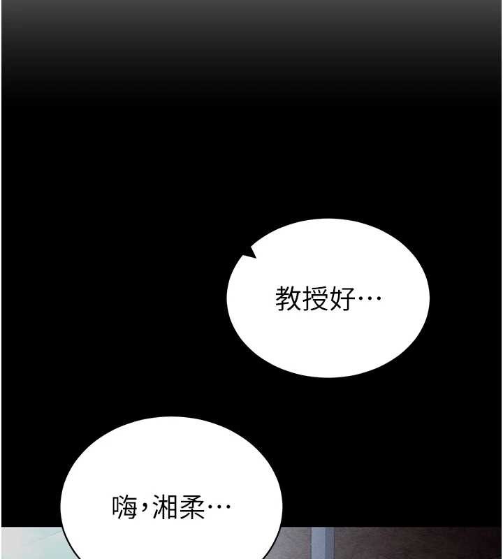 私密视角第66話-湘柔大膽的誘惑