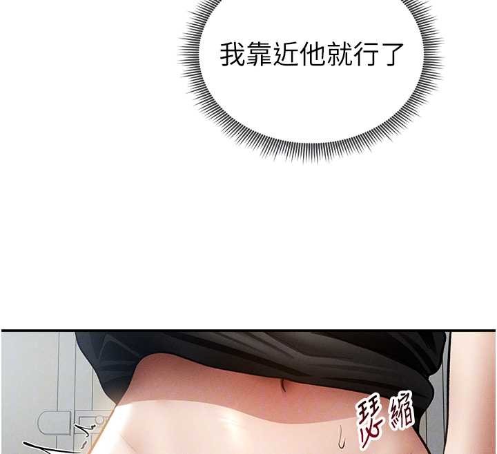 私密視角第66話-湘柔大膽的誘惑