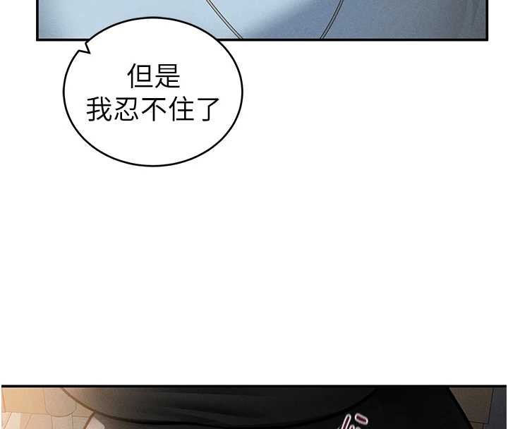 私密视角第66話-湘柔大膽的誘惑