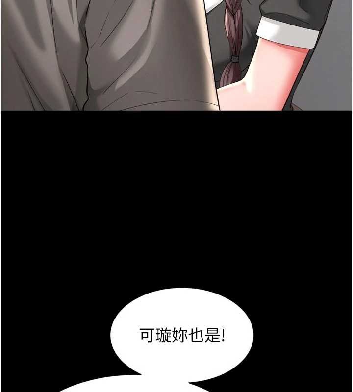 越线咨询第9話-代替妳女兒受罰吧