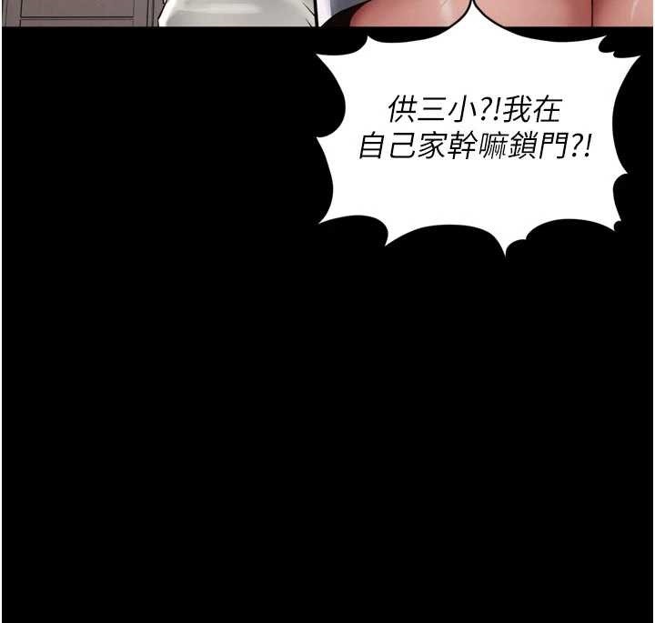 越线咨询第9話-代替妳女兒受罰吧
