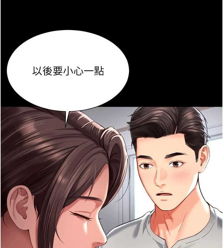 越线咨询第9話-代替妳女兒受罰吧