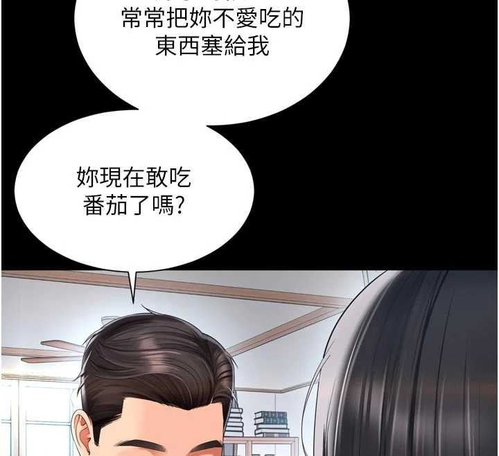 越线咨询第9話-代替妳女兒受罰吧