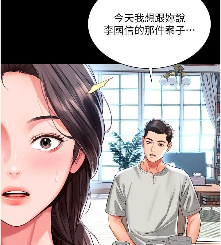 越线咨询第9話-代替妳女兒受罰吧