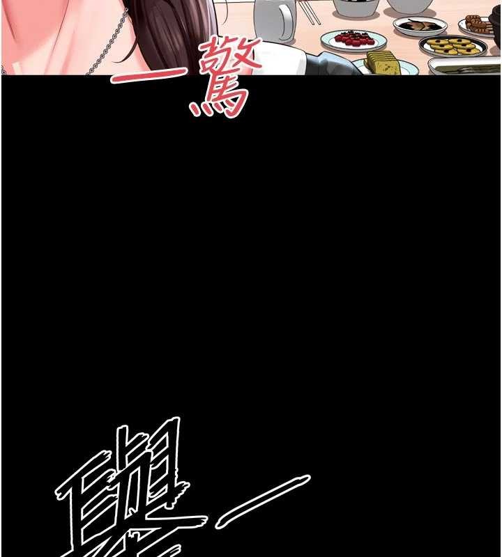 越线咨询第9話-代替妳女兒受罰吧