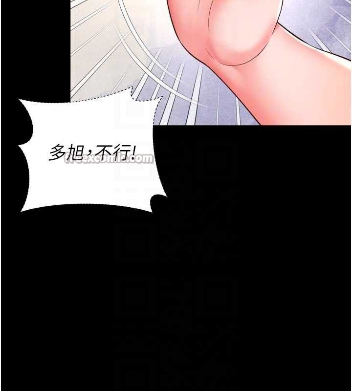 越线咨询第9話-代替妳女兒受罰吧