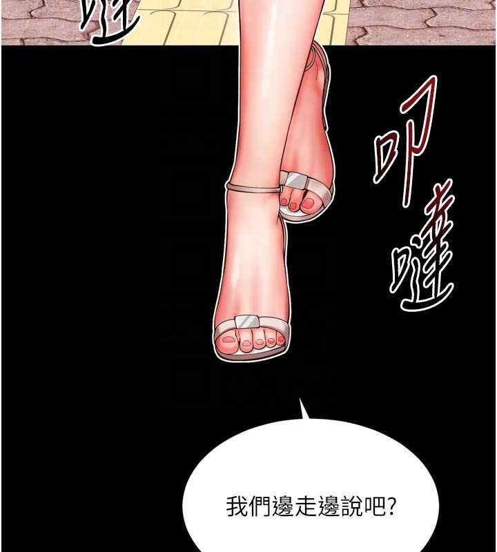 《越线咨询》第9话-代替妳女儿受罚吧