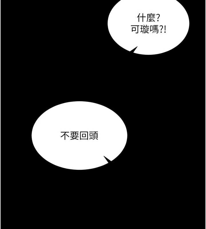 越线咨询第9話-代替妳女兒受罰吧
