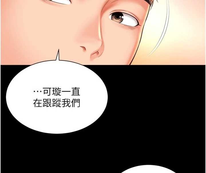 越线咨询第9話-代替妳女兒受罰吧