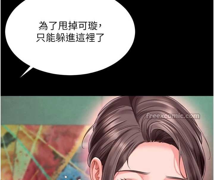 《越线咨询》第9话-代替妳女儿受罚吧