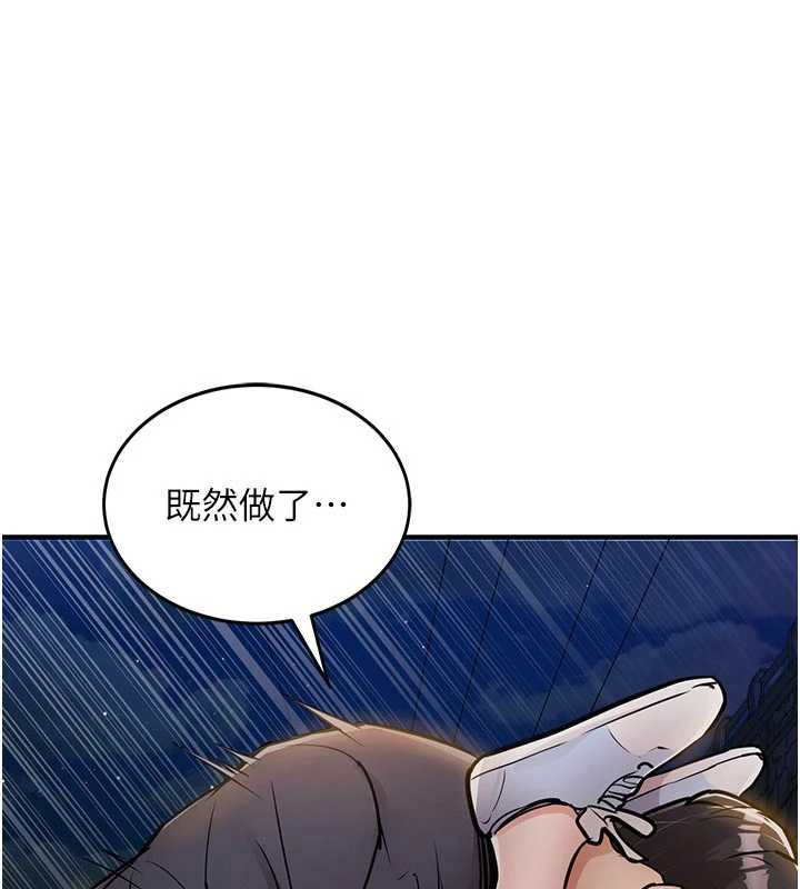 《衣锦还乡》第33话-清醒的沉沦