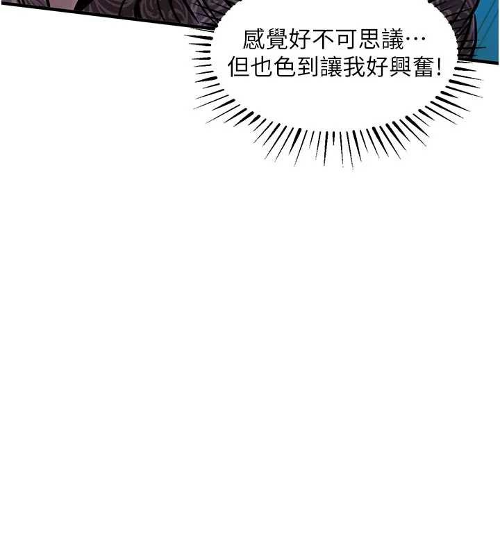 衣锦还乡第33話-清醒的沉淪