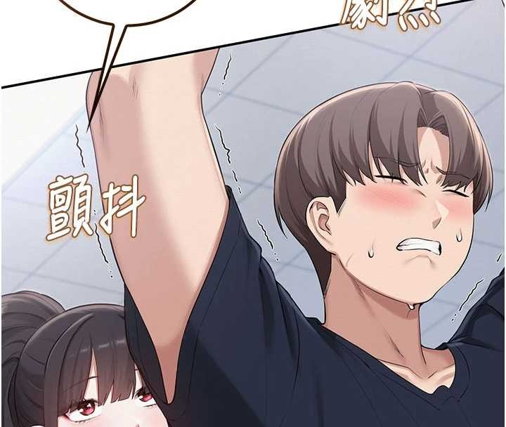 《校园成人礼》第24话-按摩棒是这样用的吗?