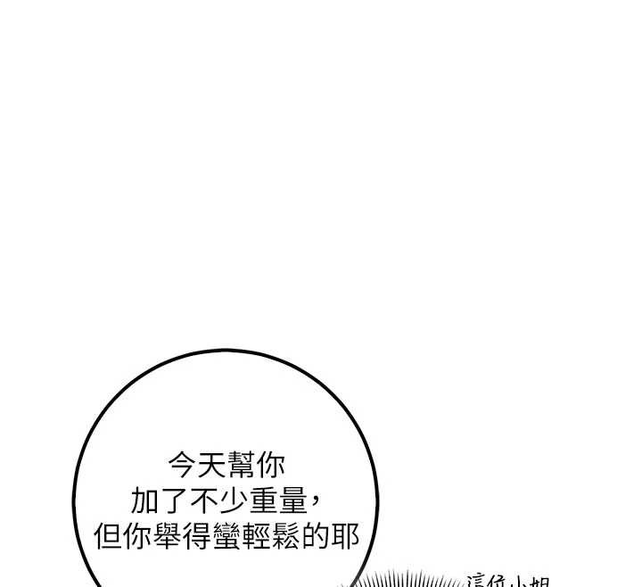 校园成人礼第24話-按摩棒是這樣用的嗎?