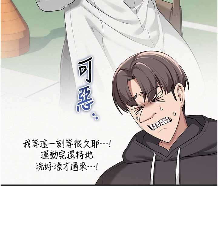 《校园成人礼》第24话-按摩棒是这样用的吗?
