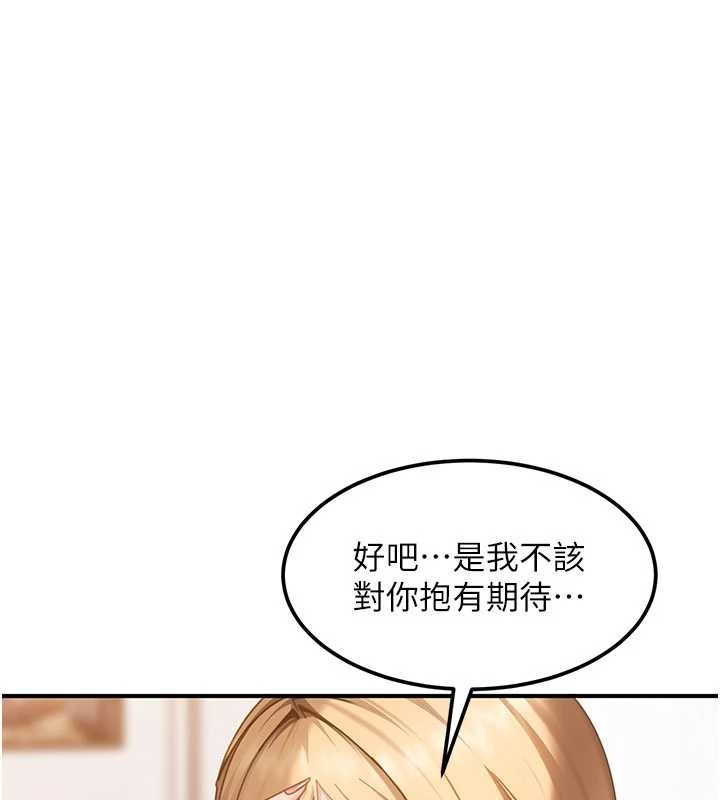 太妹硬闯成人界第19話-在主題摩鐵做色色的事