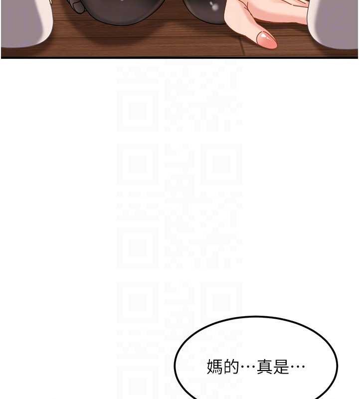 太妹硬闯成人界第19話-在主題摩鐵做色色的事