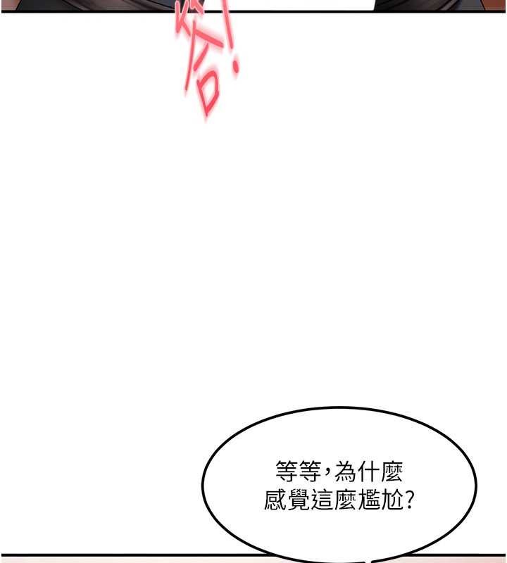 太妹硬闯成人界第19話-在主題摩鐵做色色的事