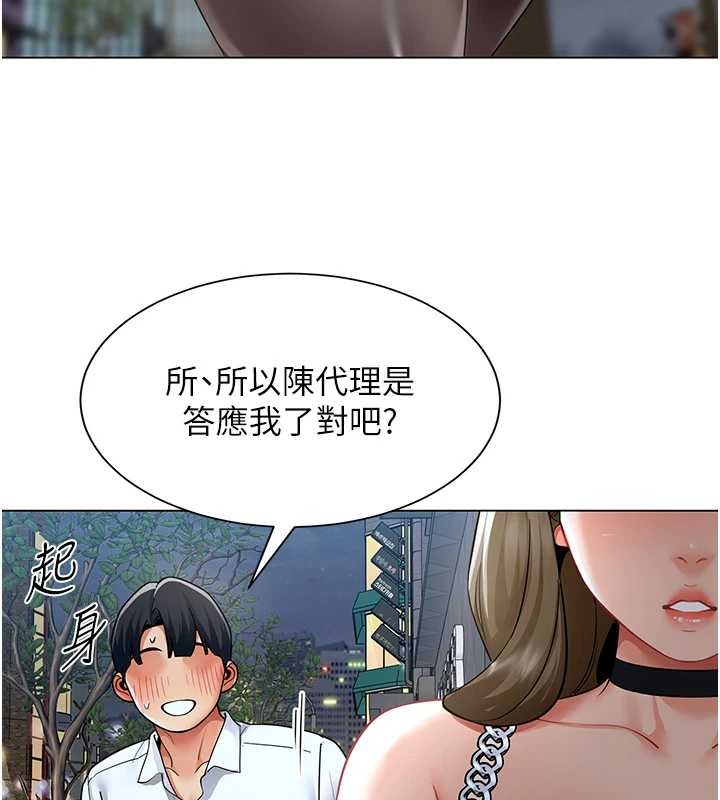 女同事太犯规第13話-情侶間的性愛