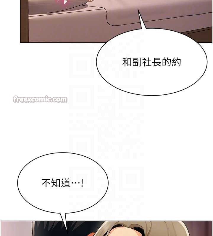 女同事太犯规第13話-情侶間的性愛