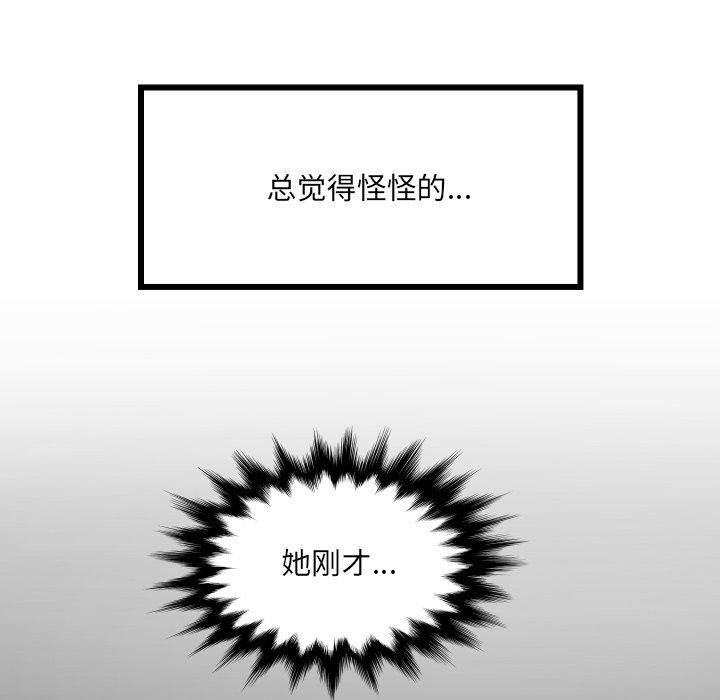 房间裏的心跳第21話