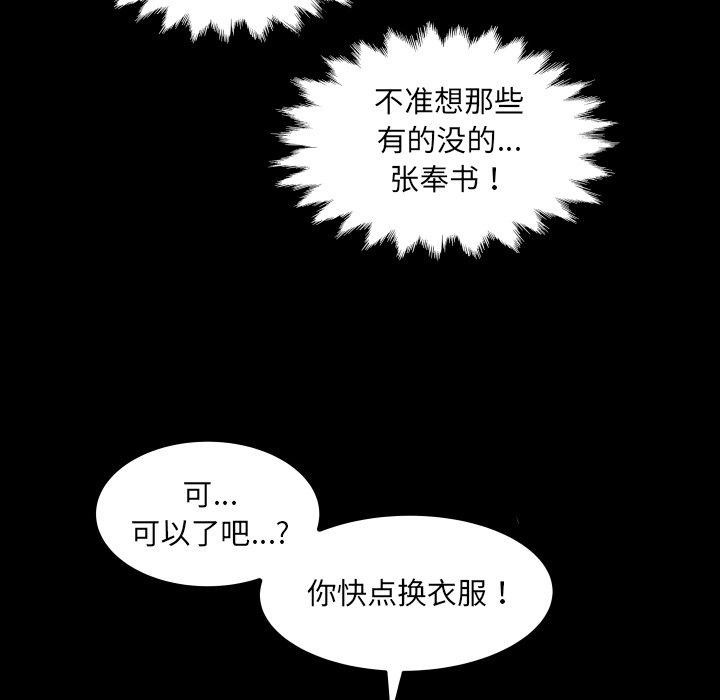 房间裏的心跳第21話