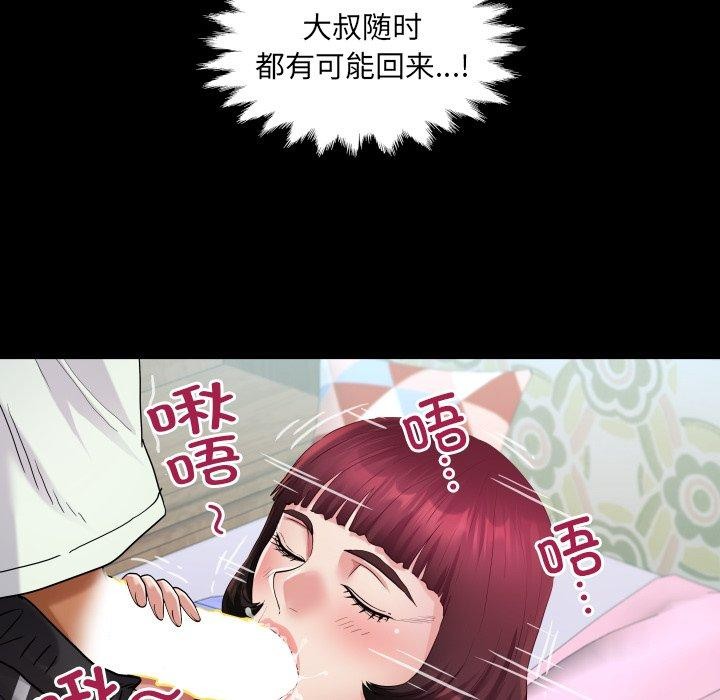 《房间裏的心跳》第21话