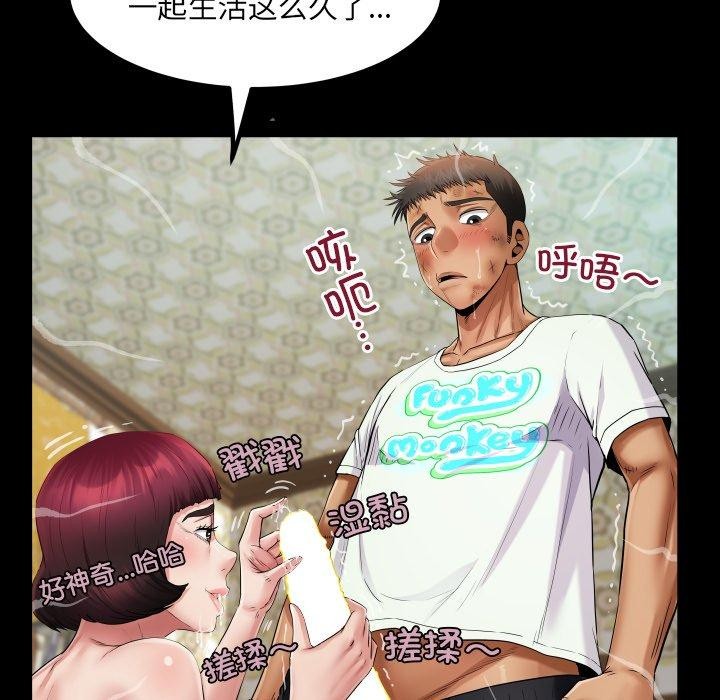 房間裏的心跳第21話