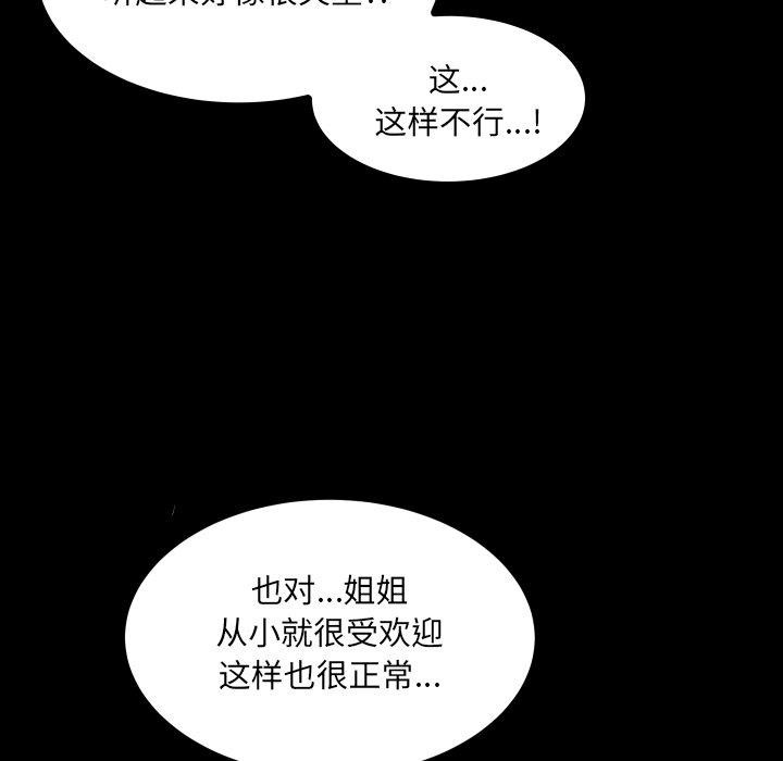 房间裏的心跳第21話